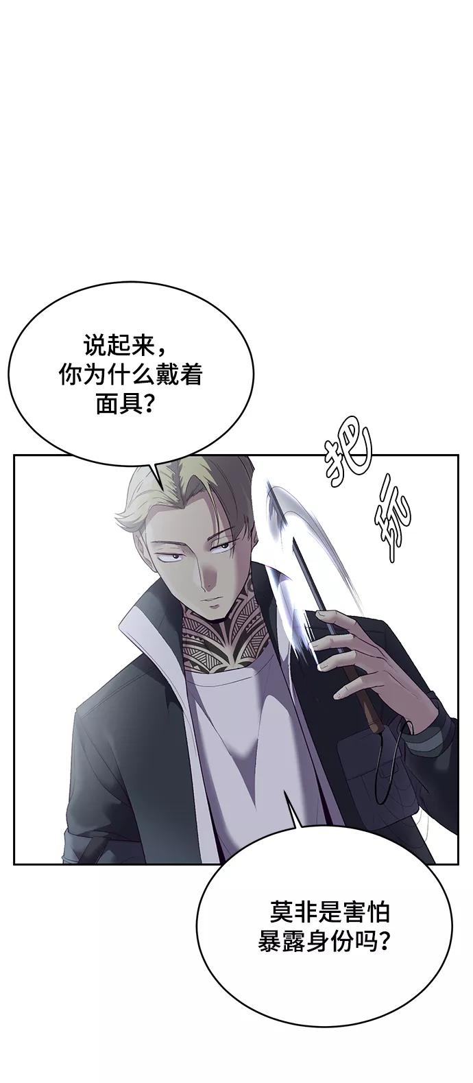 死神少年 - [第119话] 武艺大师 - 第20张图