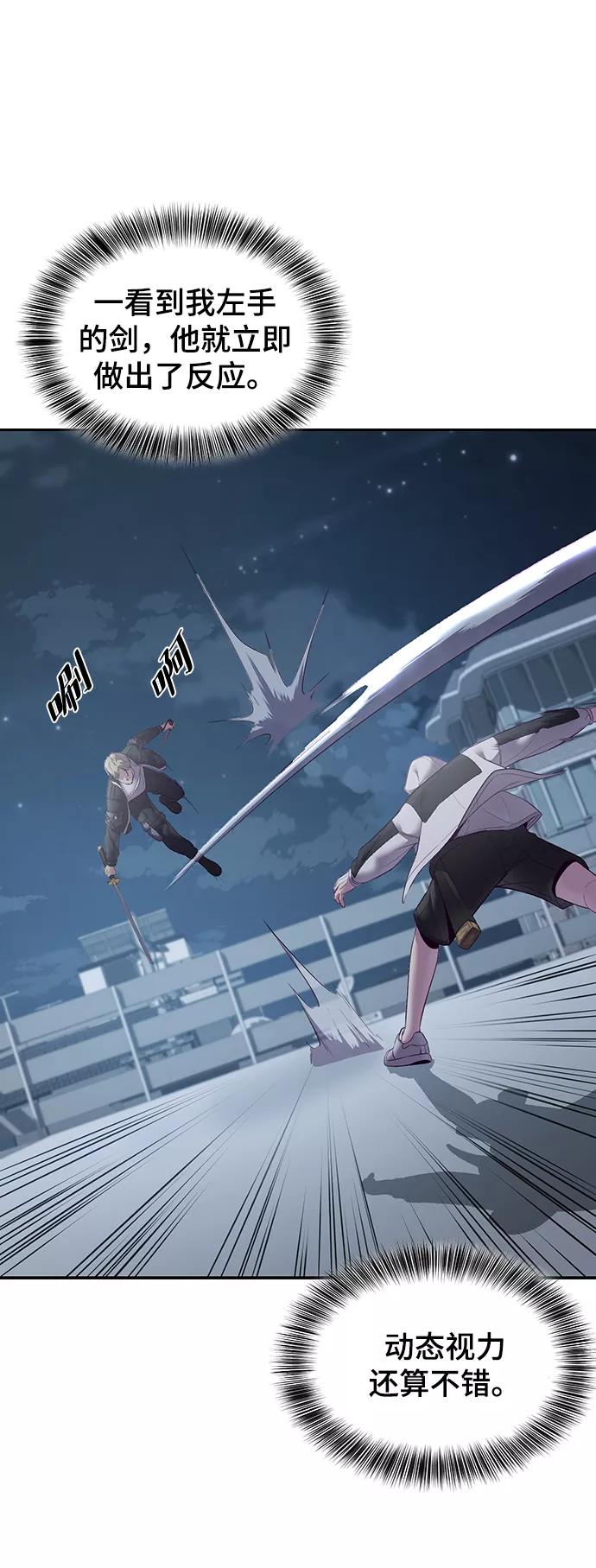 死神少年 - [第119话] 武艺大师 - 第26张图