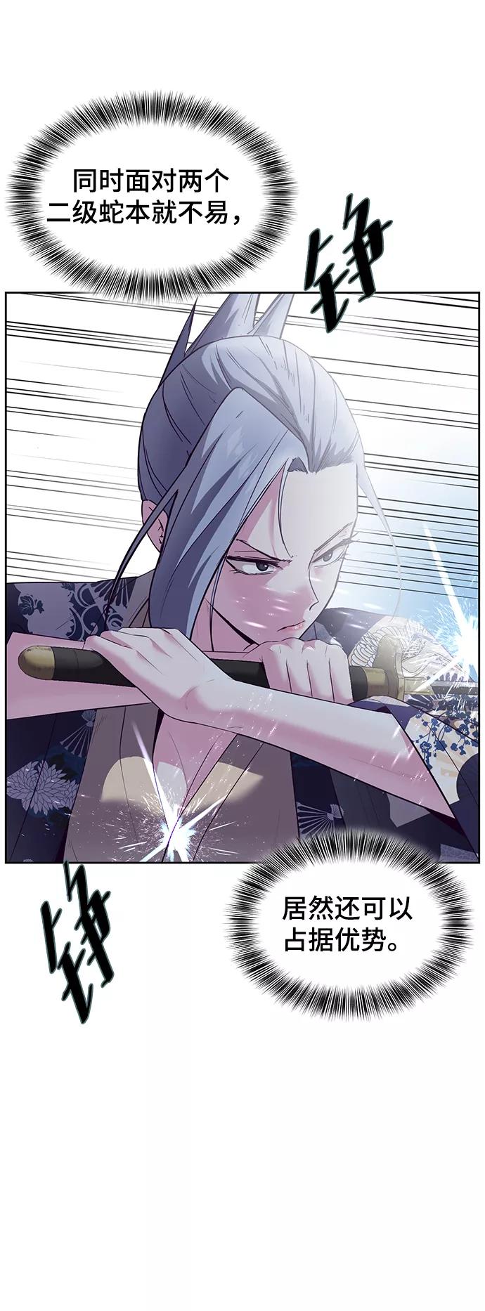 死神少年 - [第119话] 武艺大师 - 第96张图