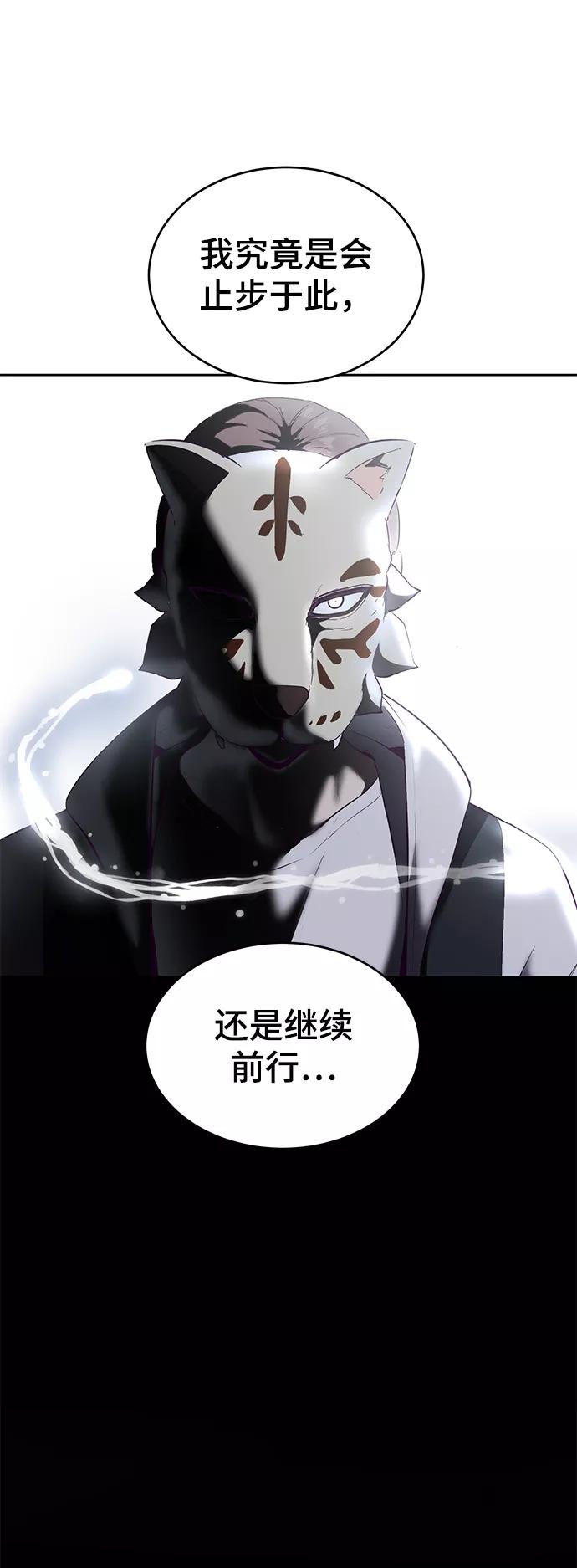 死神少年 - [第119话] 武艺大师 - 第114张图