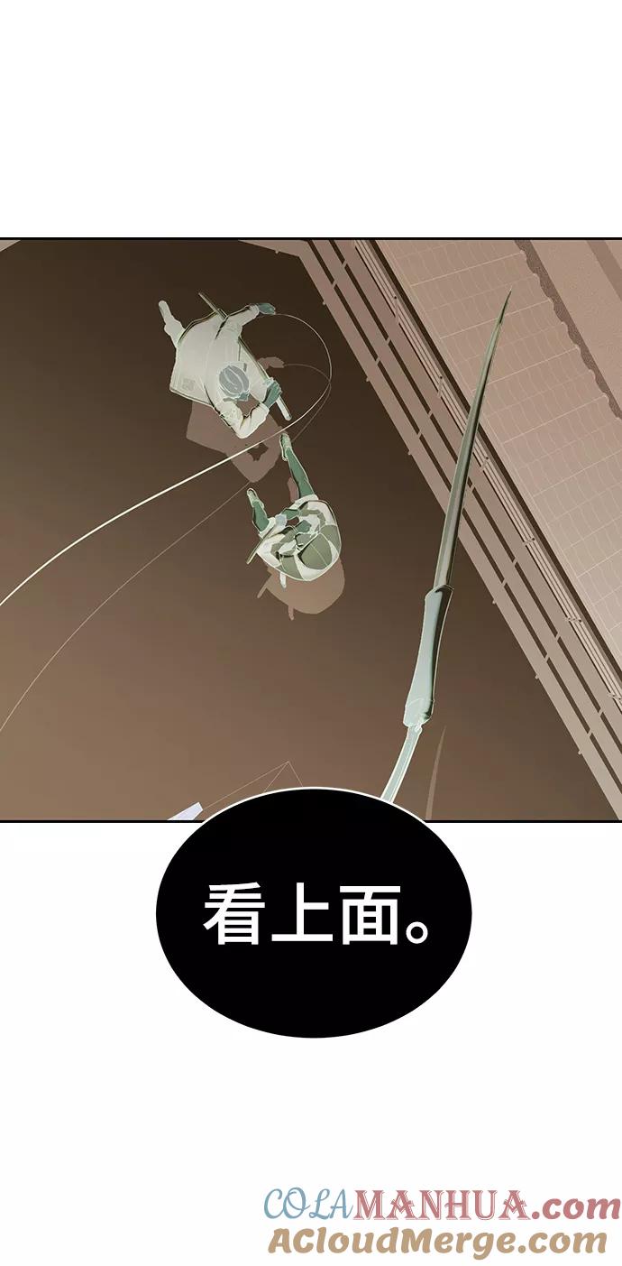 死神少年 - [第119话] 武艺大师 - 第45张图