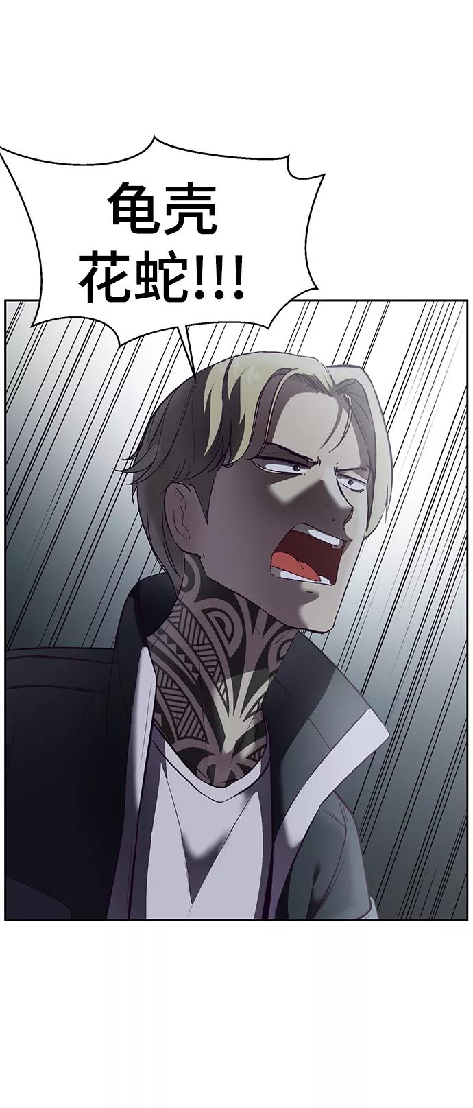 死神少年 - [第119话] 武艺大师 - 第74张图