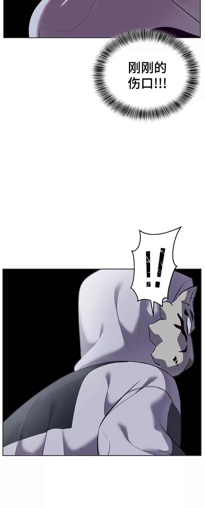 死神少年 - [第119话] 武艺大师 - 第56张图