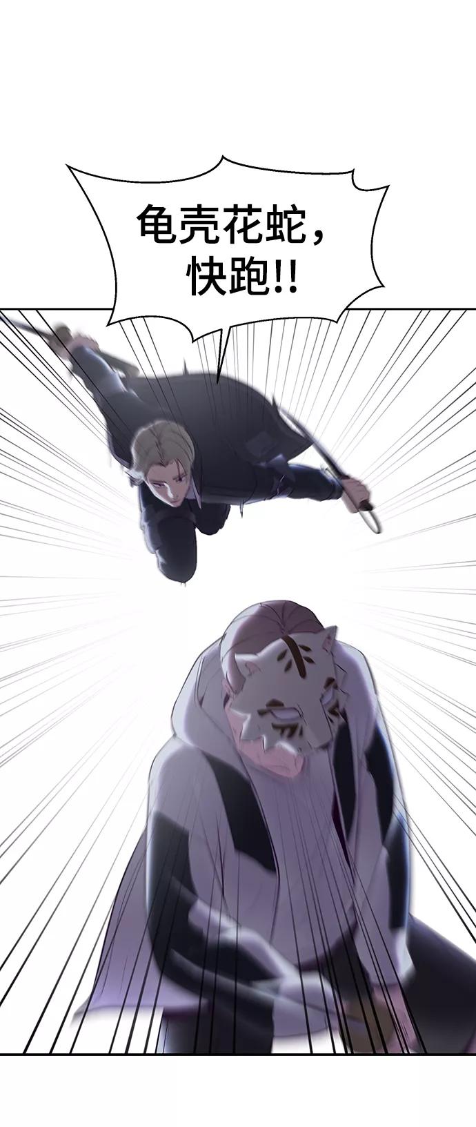 死神少年 - [第119话] 武艺大师 - 第84张图