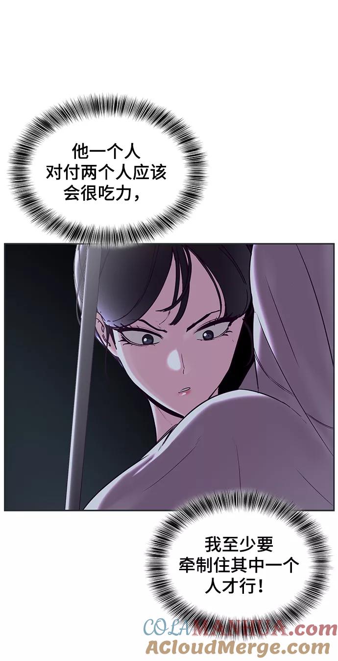 死神少年 - [第119话] 武艺大师 - 第53张图