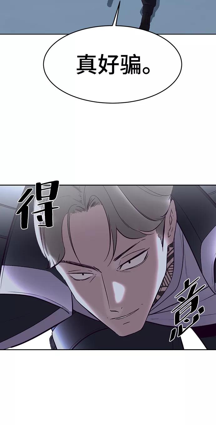 死神少年 - [第119话] 武艺大师 - 第51张图