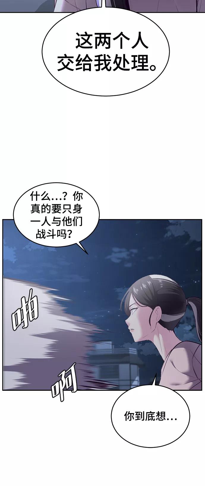 死神少年 - [第119话] 武艺大师 - 第67张图