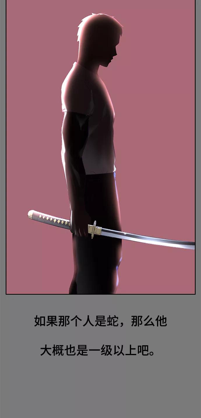 死神少年 - [第119话] 武艺大师 - 第108张图