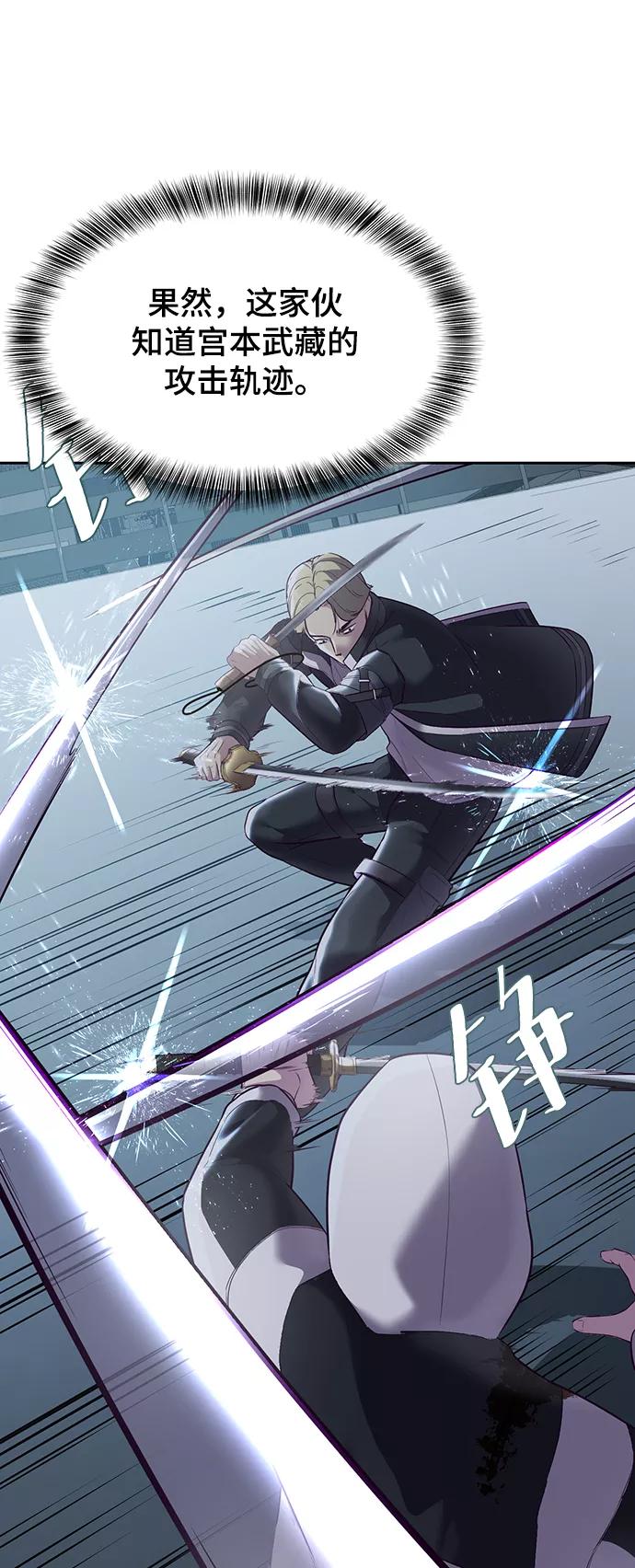 死神少年 - [第119话] 武艺大师 - 第48张图