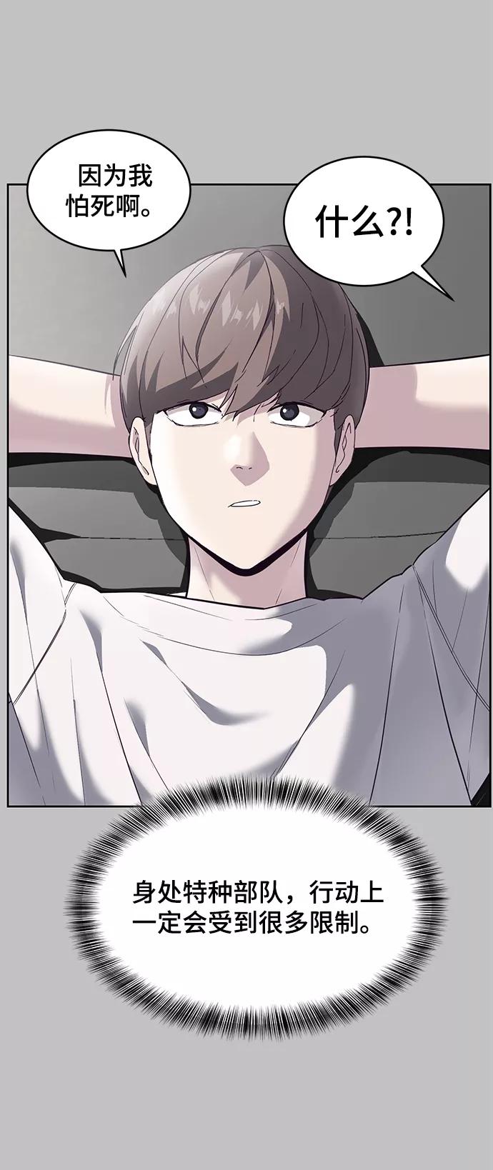 死神少年 - [第119话] 武艺大师 - 第7张图