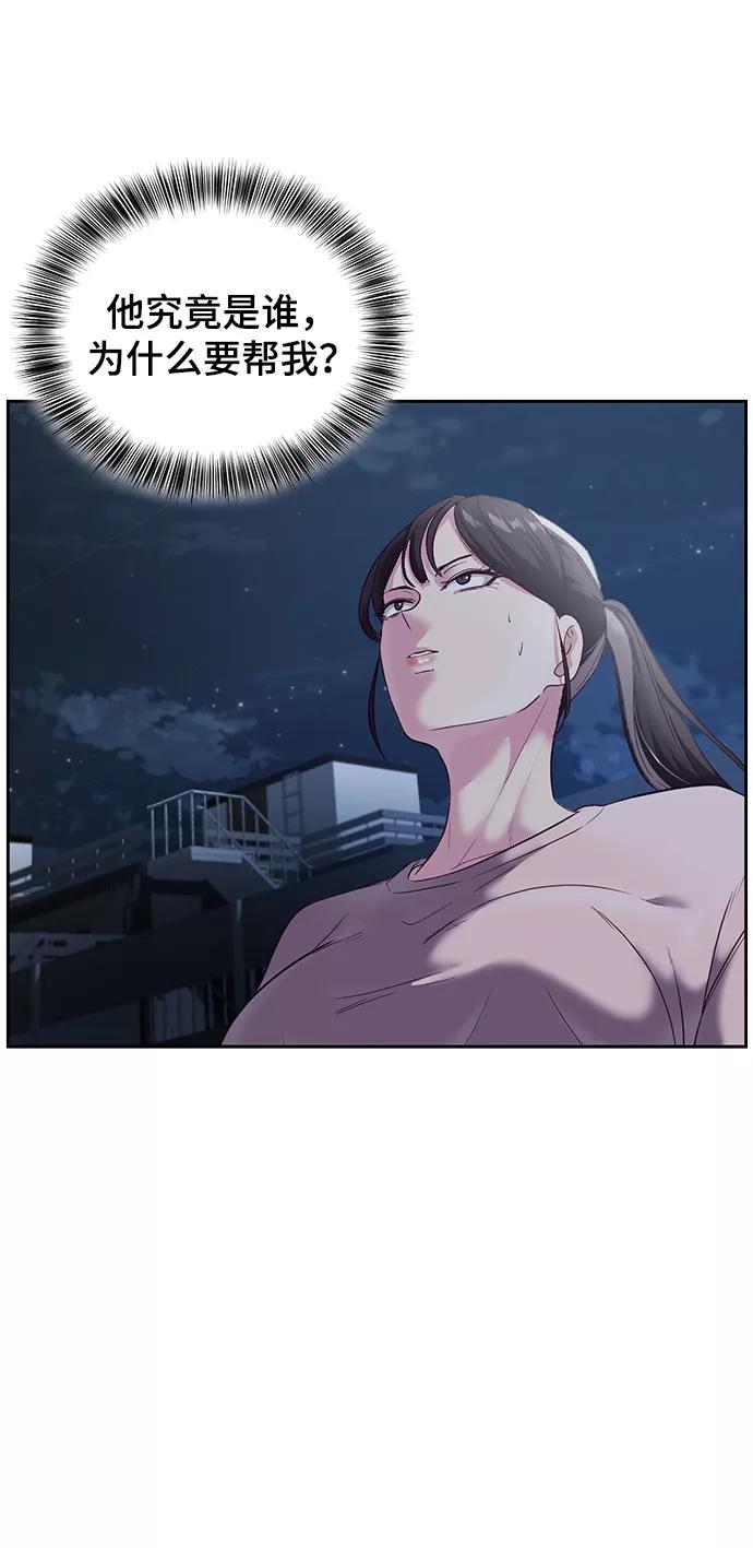 死神少年 - [第119话] 武艺大师 - 第15张图