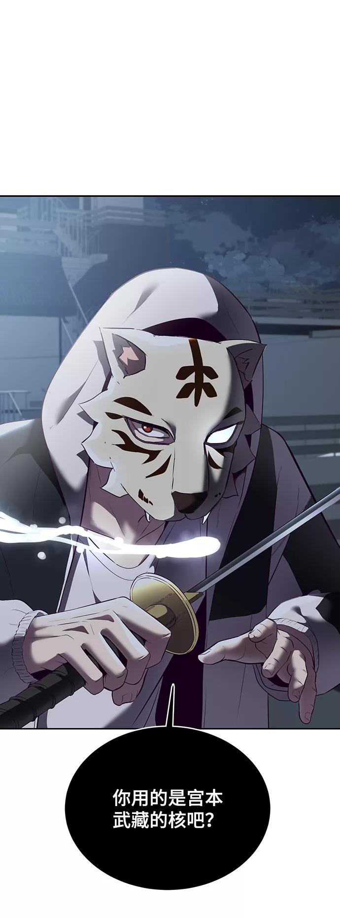 死神少年 - [第119话] 武艺大师 - 第35张图