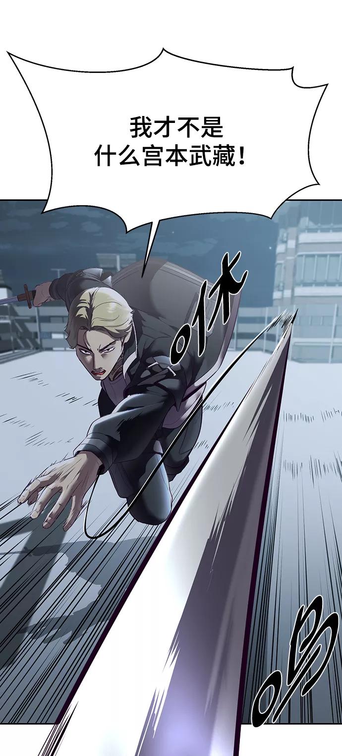 死神少年 - [第119话] 武艺大师 - 第40张图