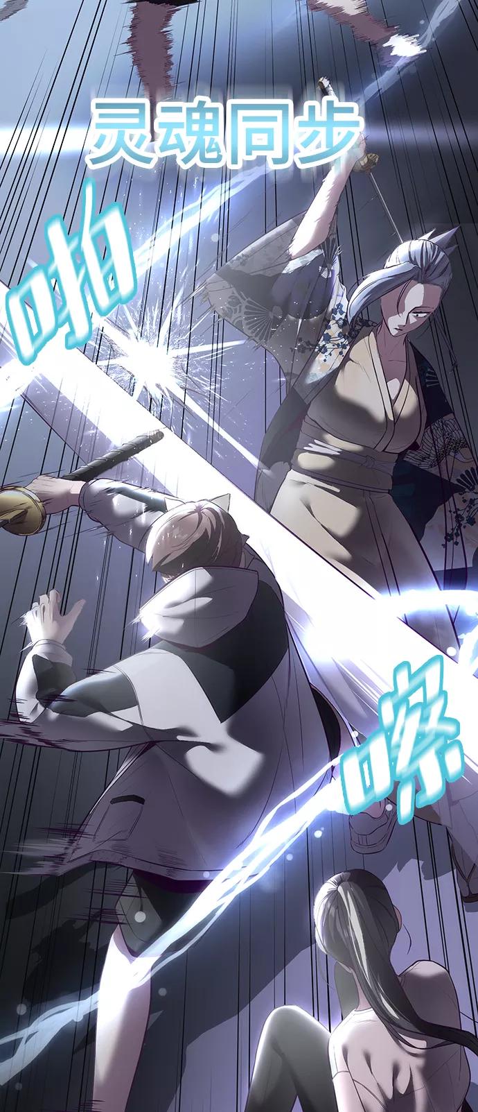 死神少年 - [第119话] 武艺大师 - 第62张图