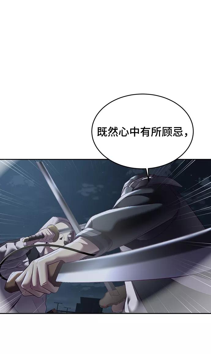 死神少年 - [第119话] 武艺大师 - 第22张图