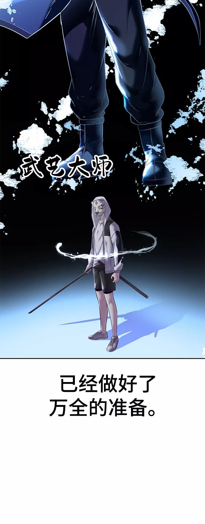 死神少年 - [第119话] 武艺大师 - 第12张图