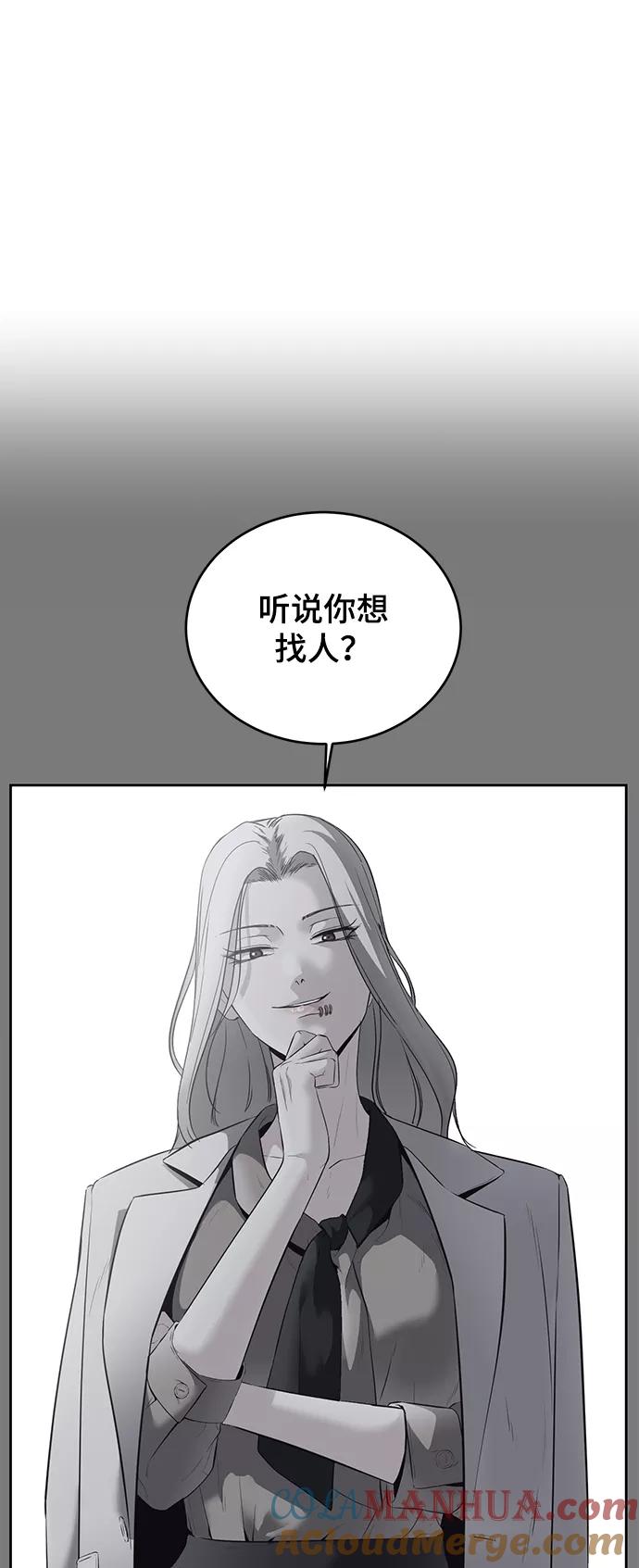 死神少年 - [第119话] 武艺大师 - 第105张图