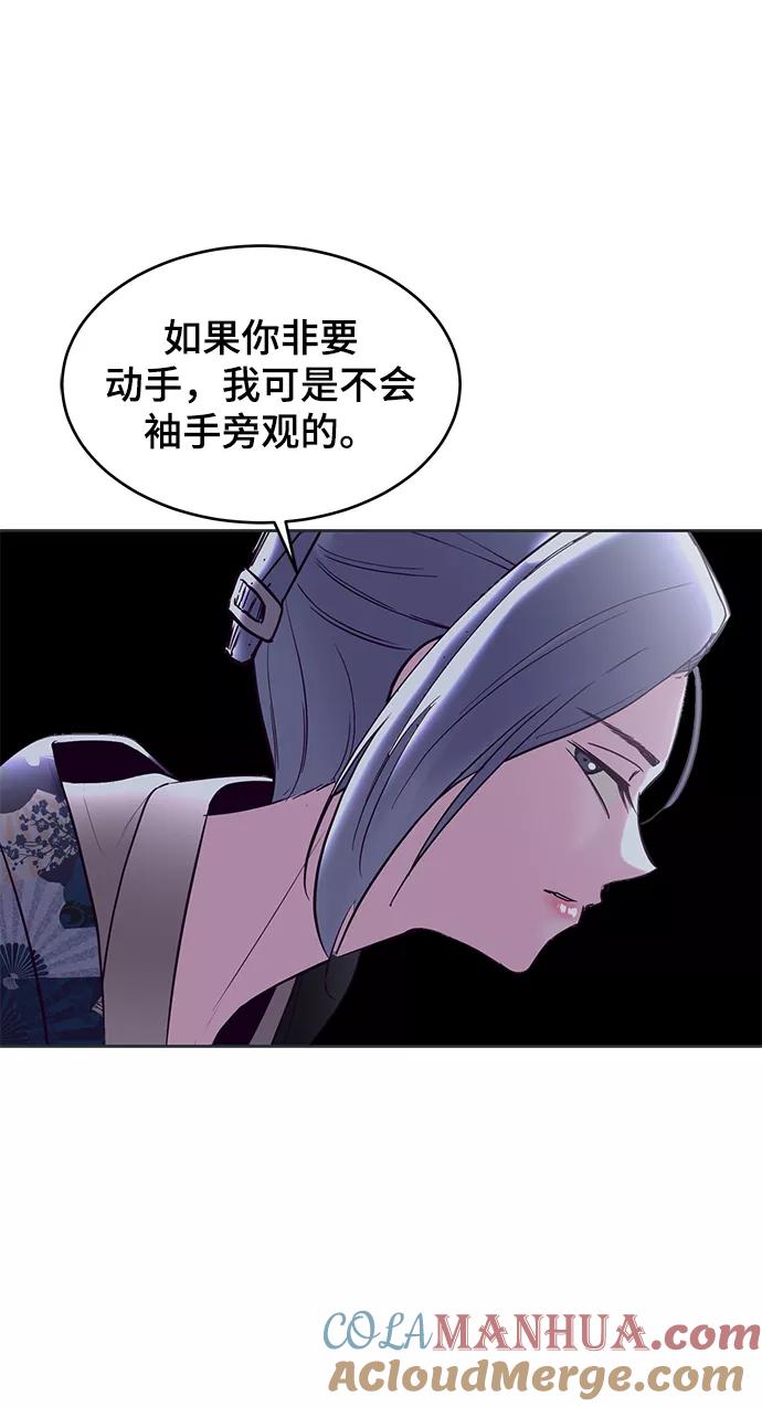 死神少年 - [第119话] 武艺大师 - 第57张图