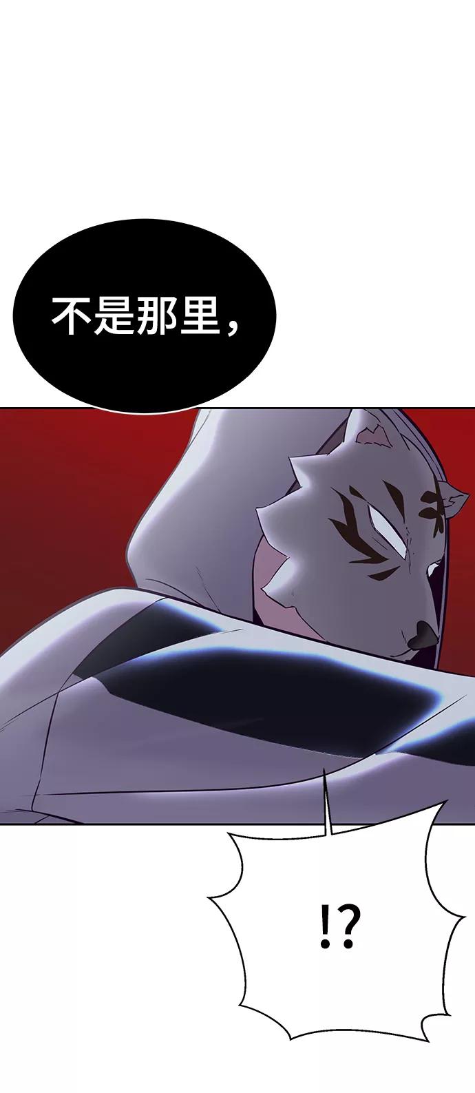 死神少年 - [第119话] 武艺大师 - 第44张图