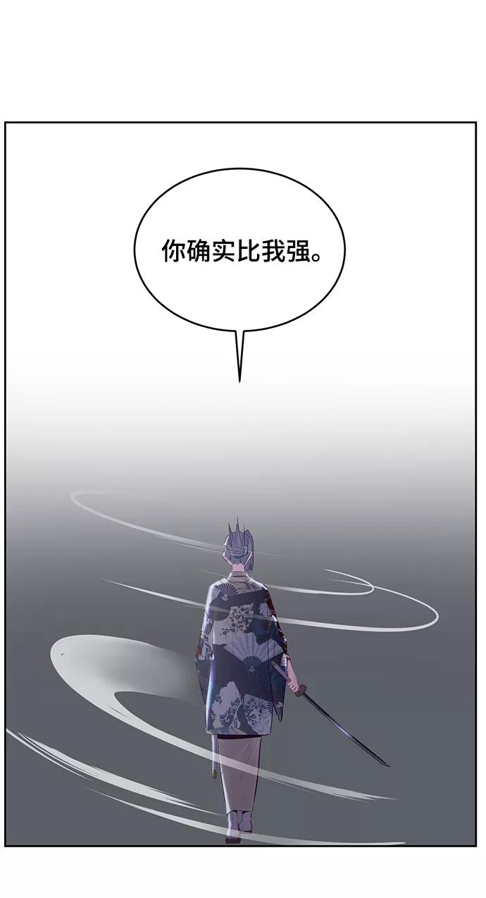 死神少年 - [第119话] 武艺大师 - 第112张图