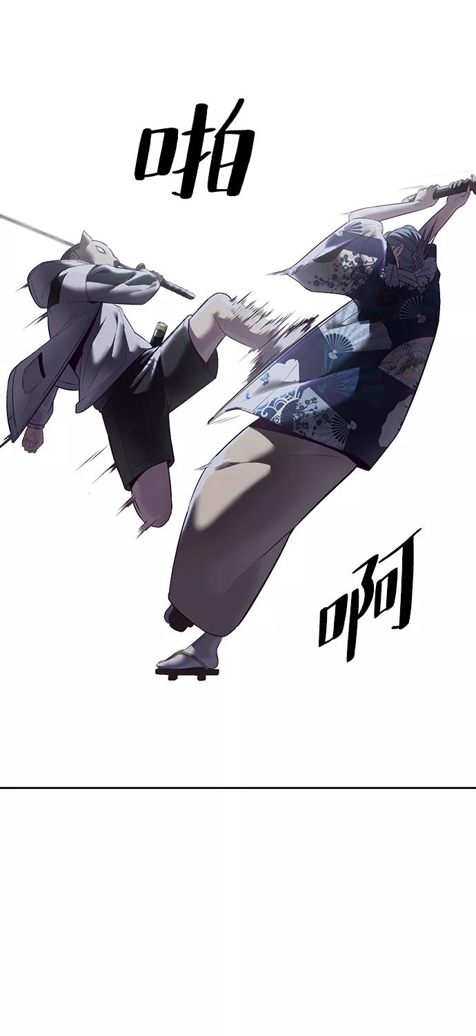 死神少年 - [第119话] 武艺大师 - 第72张图