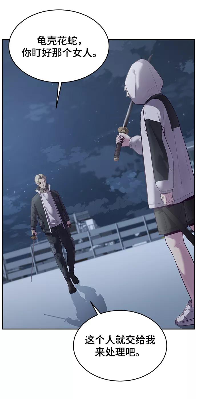 死神少年 - [第119话] 武艺大师 - 第19张图