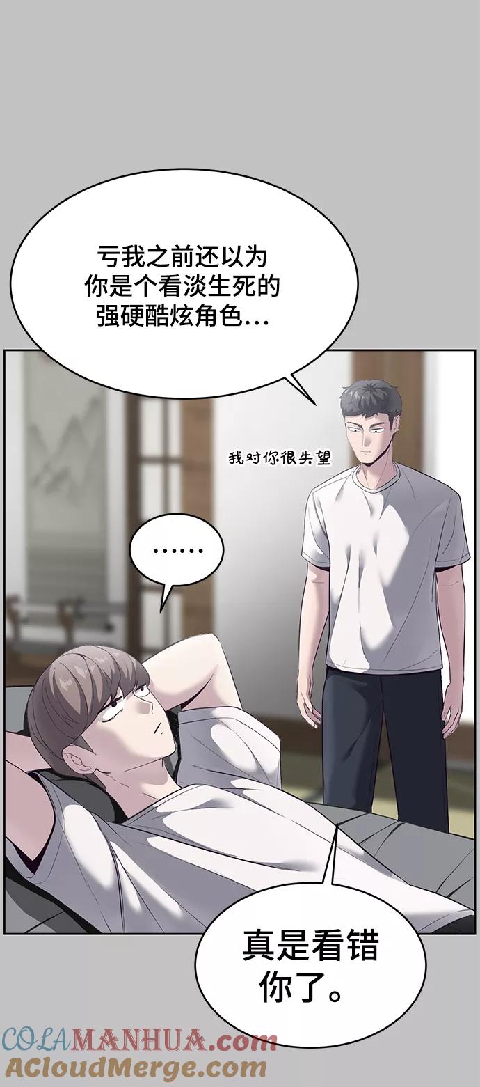 死神少年 - [第119话] 武艺大师 - 第9张图