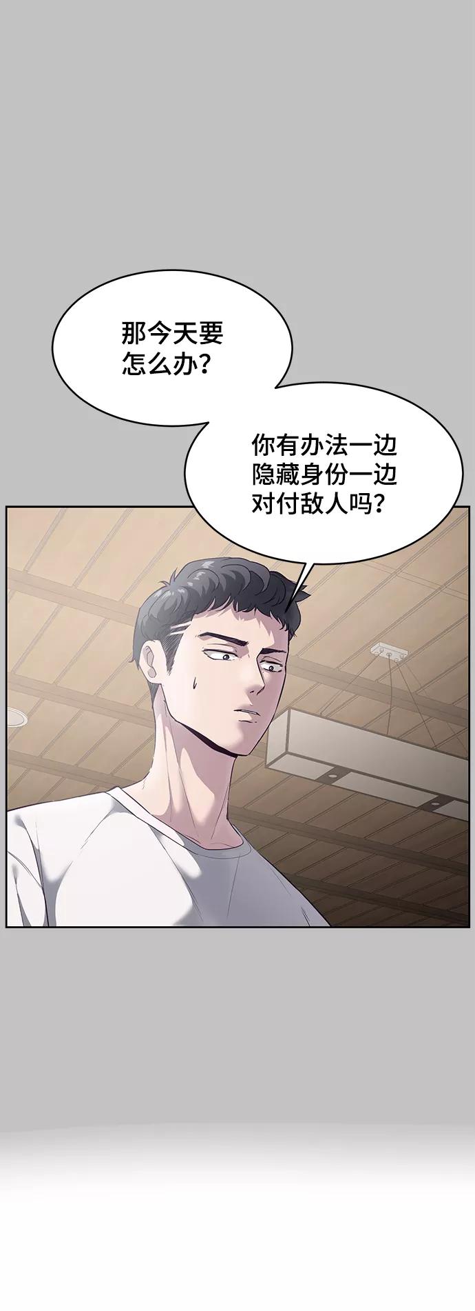 死神少年 - [第119话] 武艺大师 - 第10张图