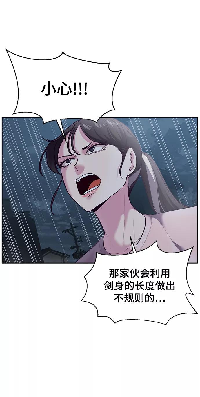 死神少年 - [第119话] 武艺大师 - 第24张图