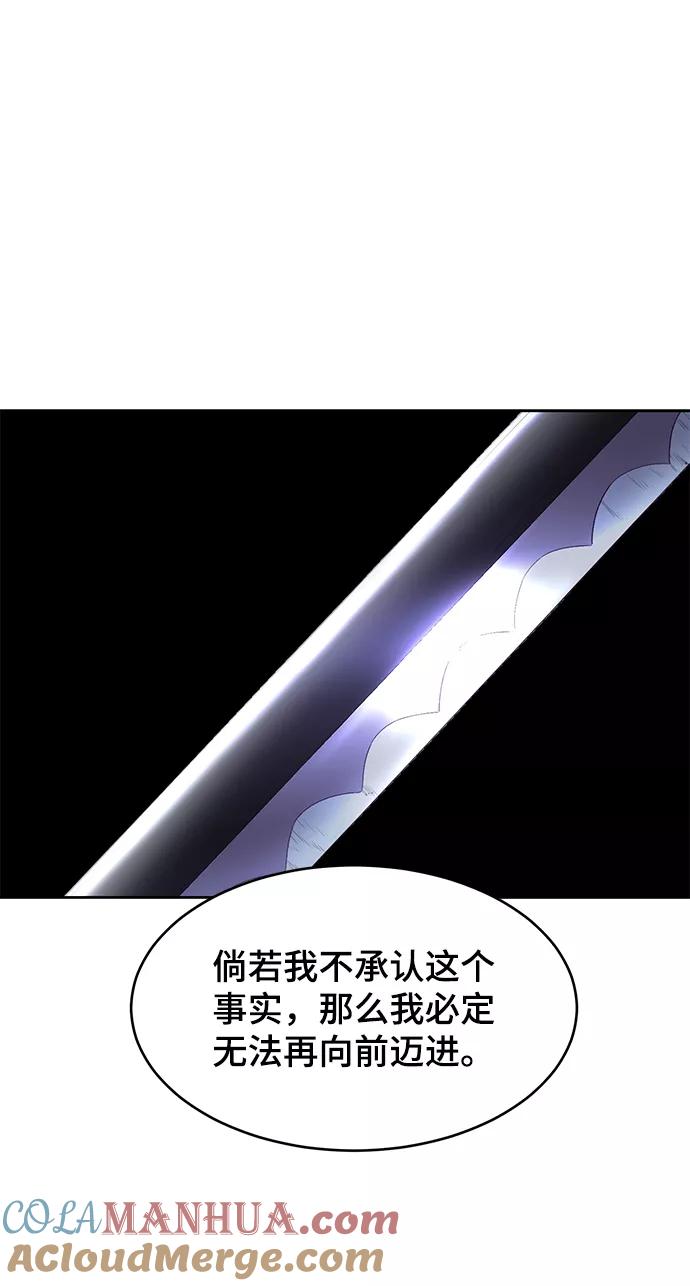 死神少年 - [第119话] 武艺大师 - 第113张图