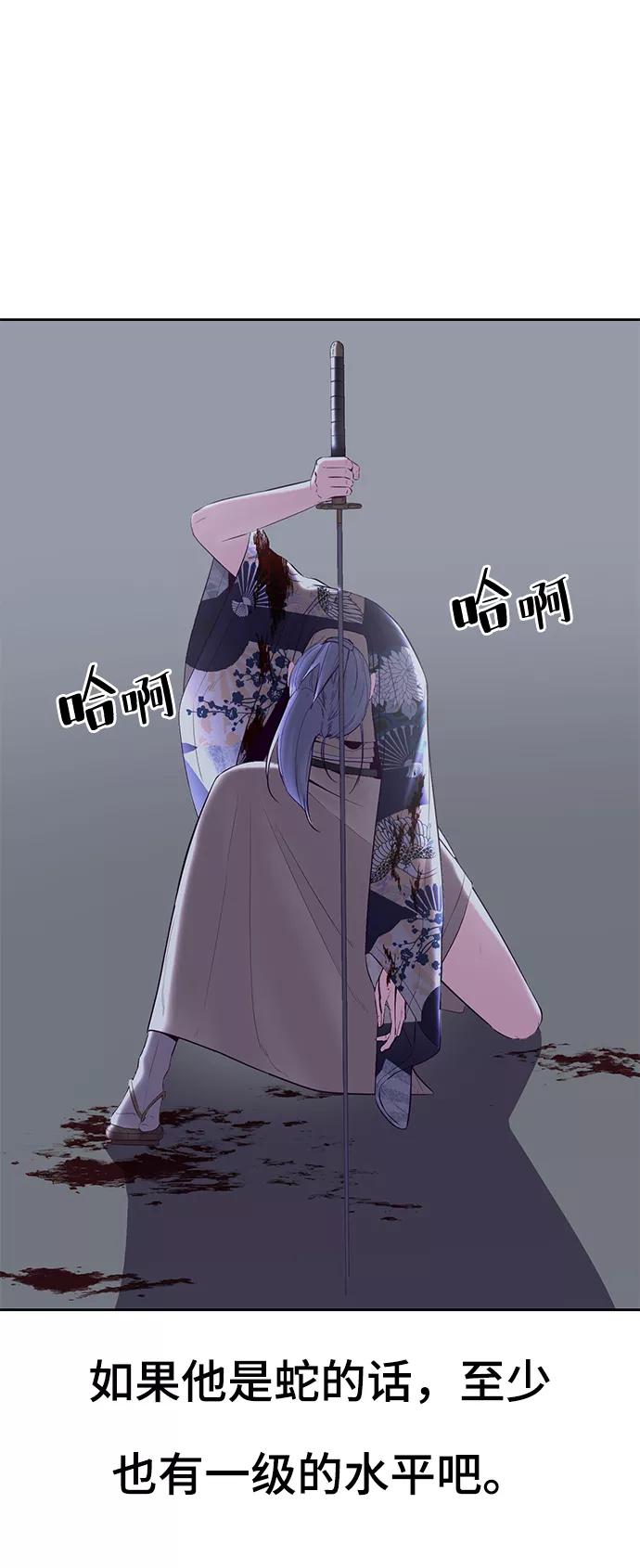 死神少年 - [第119话] 武艺大师 - 第104张图