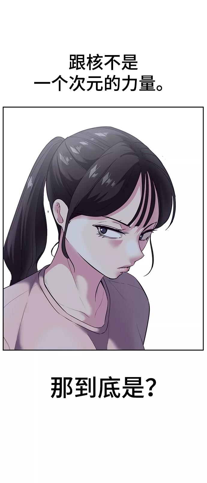 死神少年 - [第119话] 武艺大师 - 第92张图