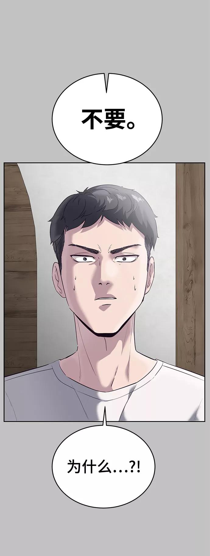 死神少年 - [第119话] 武艺大师 - 第6张图