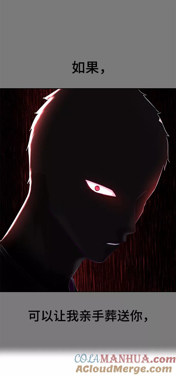 死神少年 - [第119话] 武艺大师 - 第109张图