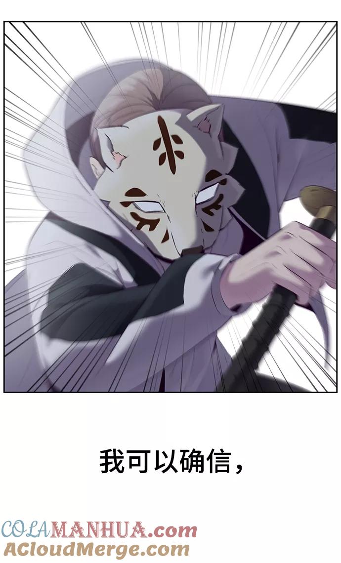 死神少年 - [第119话] 武艺大师 - 第97张图