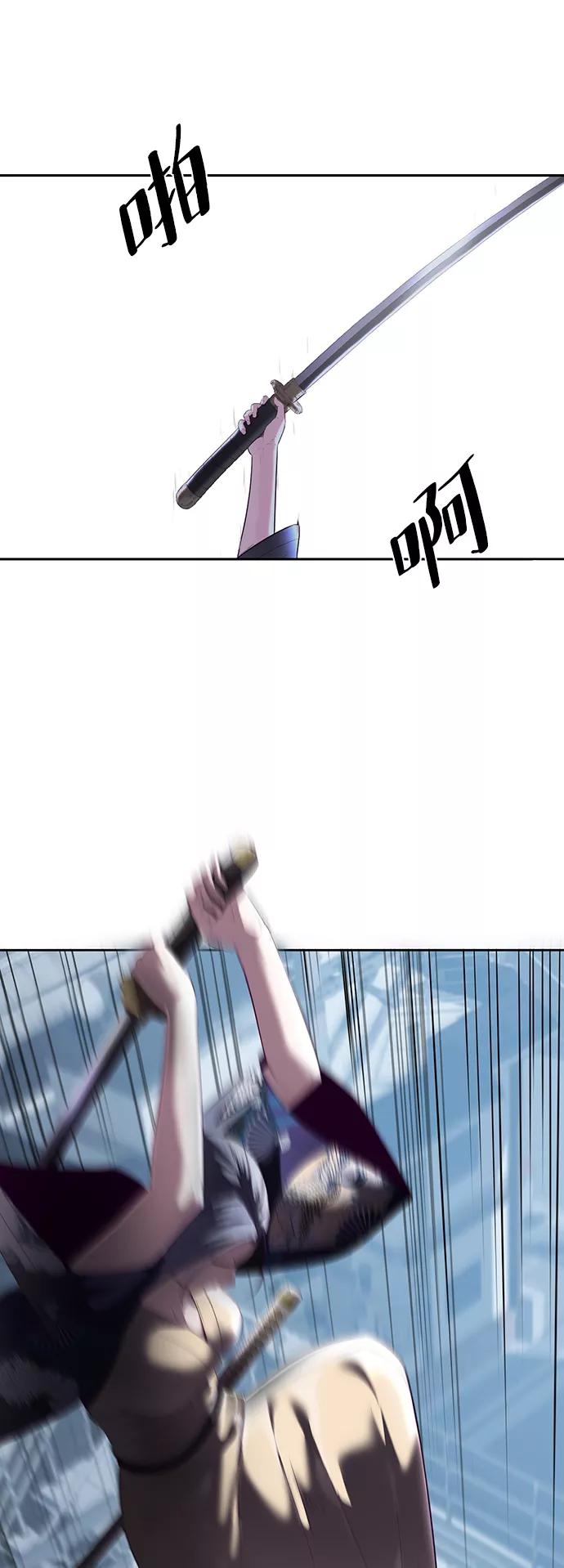 死神少年 - [第119话] 武艺大师 - 第88张图