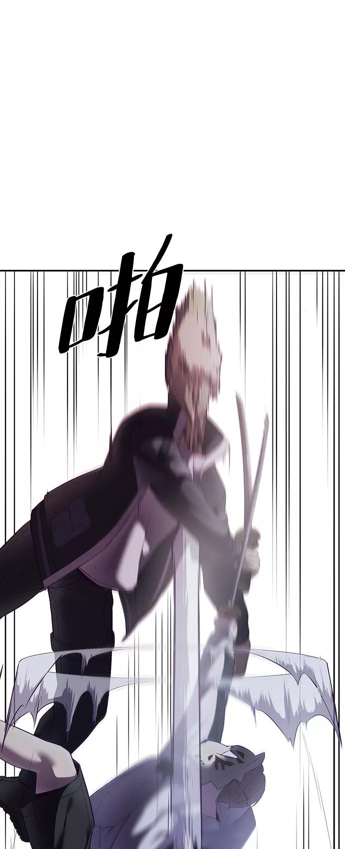 死神少年 - [第119话] 武艺大师 - 第78张图