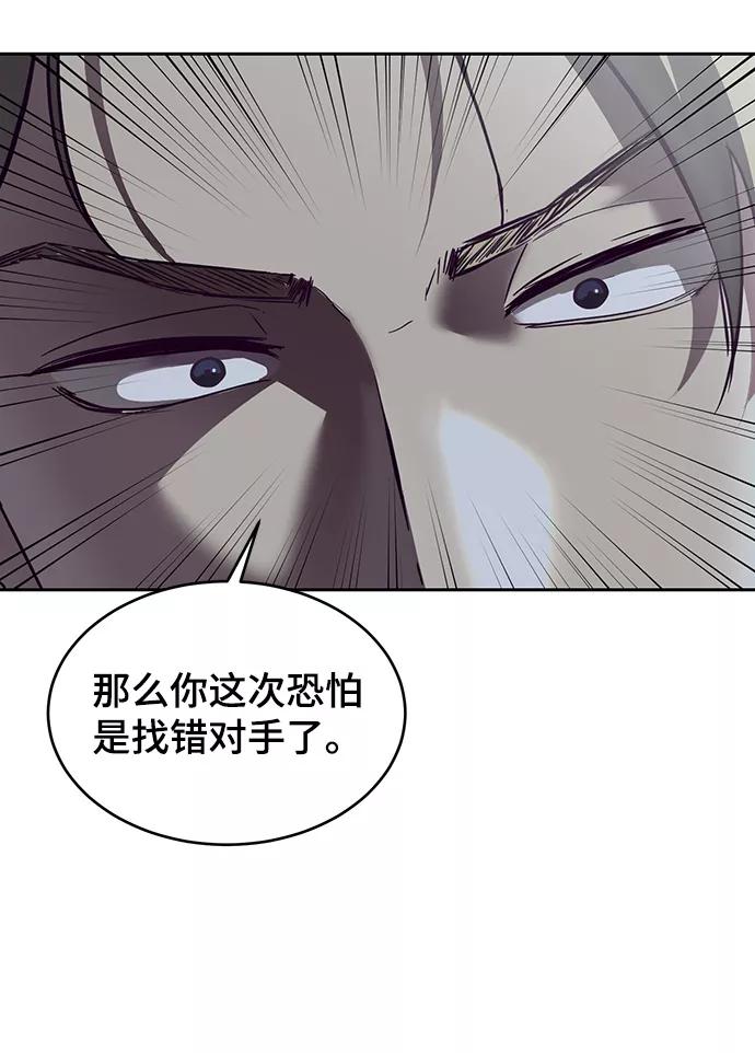 死神少年 - [第119话] 武艺大师 - 第23张图