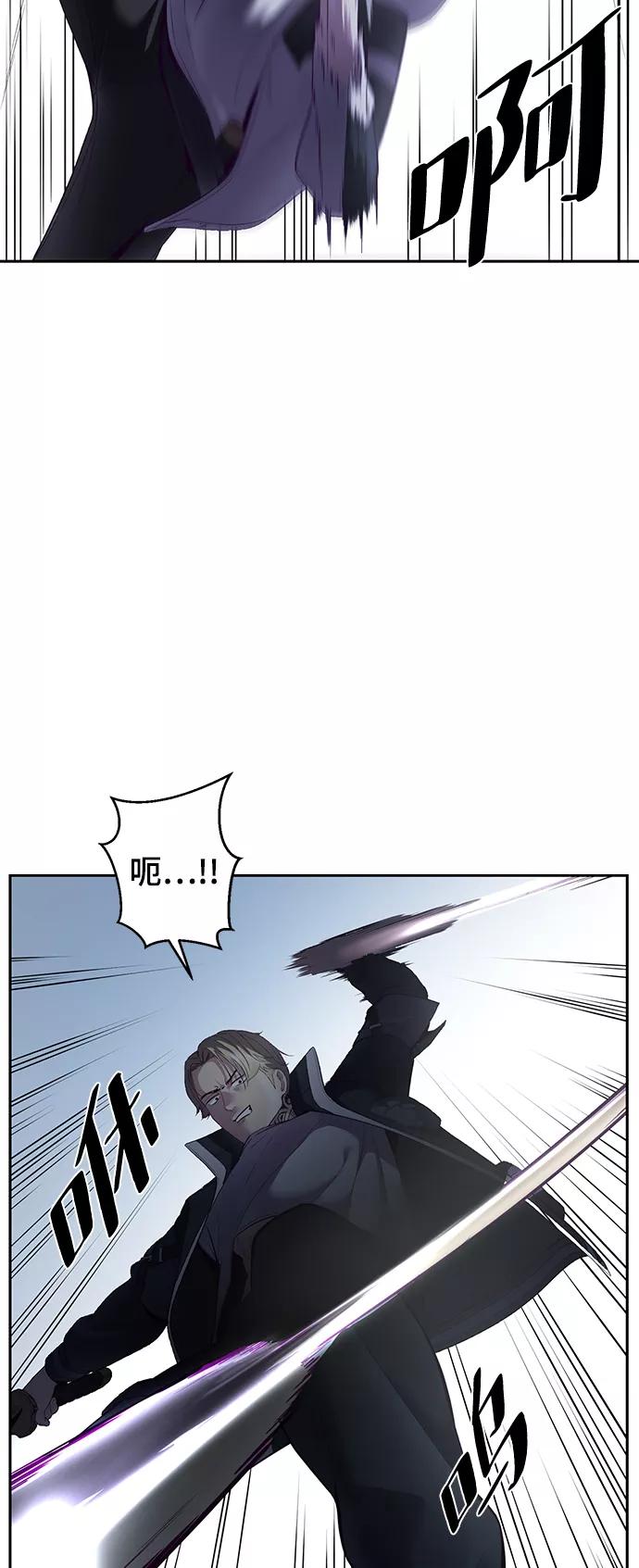 死神少年 - [第119话] 武艺大师 - 第79张图