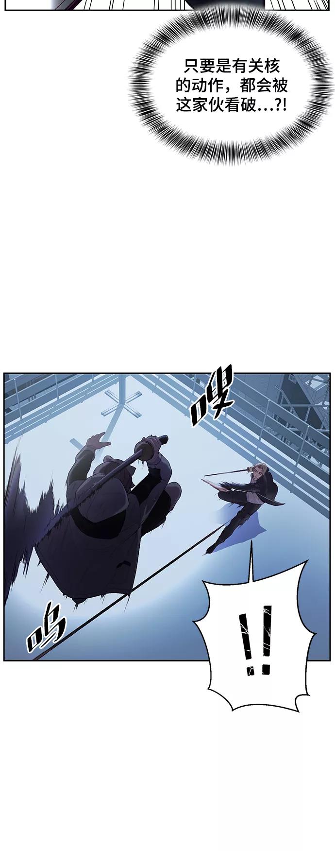 死神少年 - [第119话] 武艺大师 - 第80张图