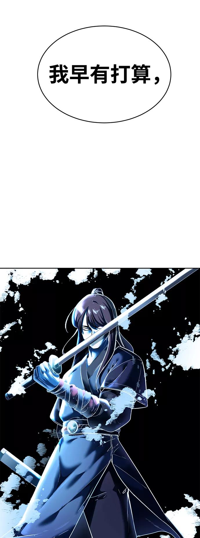 死神少年 - [第119话] 武艺大师 - 第11张图