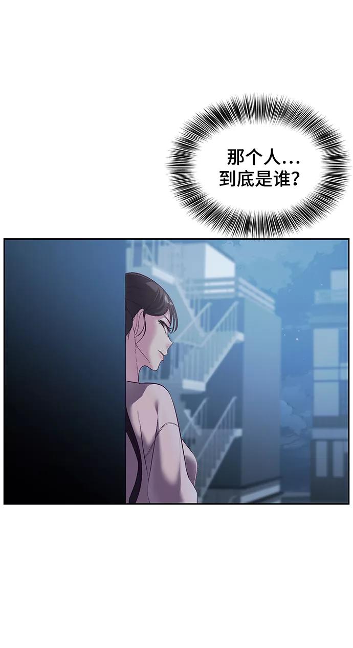 死神少年 - [第119话] 武艺大师 - 第90张图