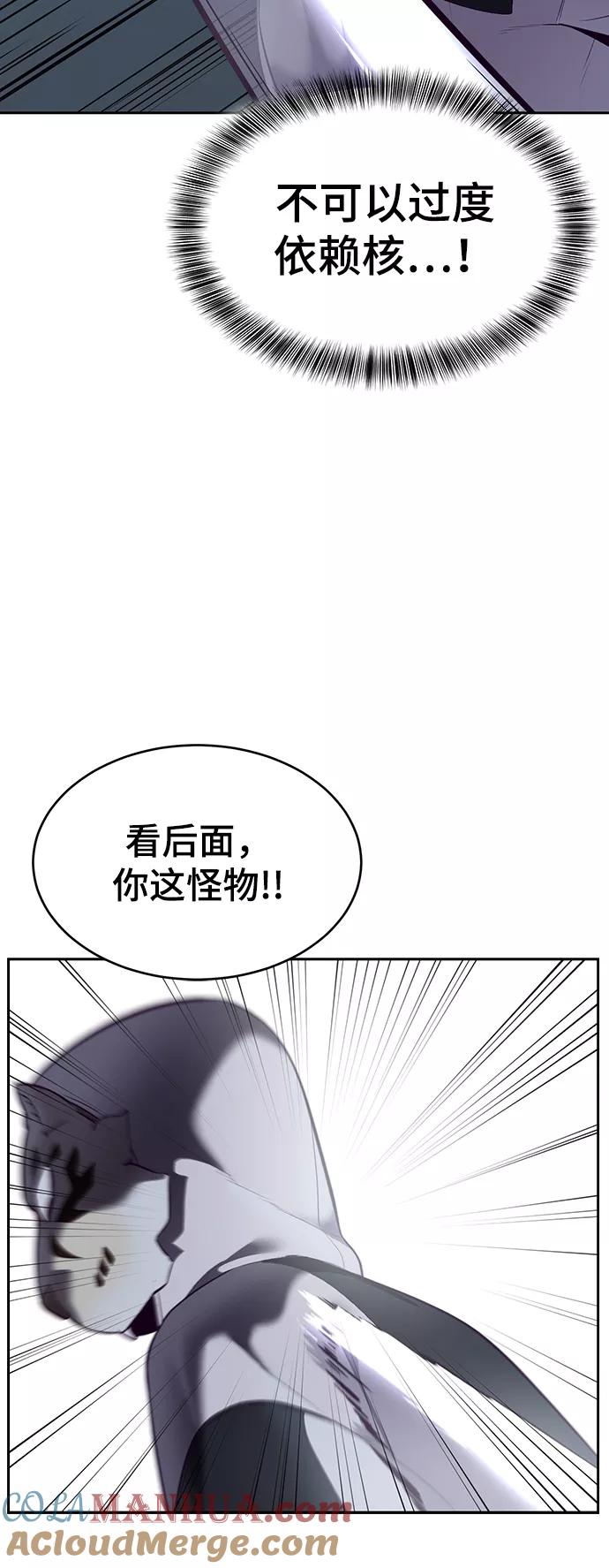 死神少年 - [第119话] 武艺大师 - 第49张图