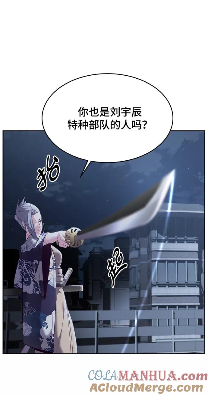 死神少年 - [第119话] 武艺大师 - 第17张图