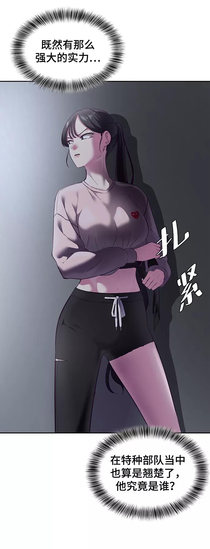 死神少年 - [第119话] 武艺大师 - 第91张图