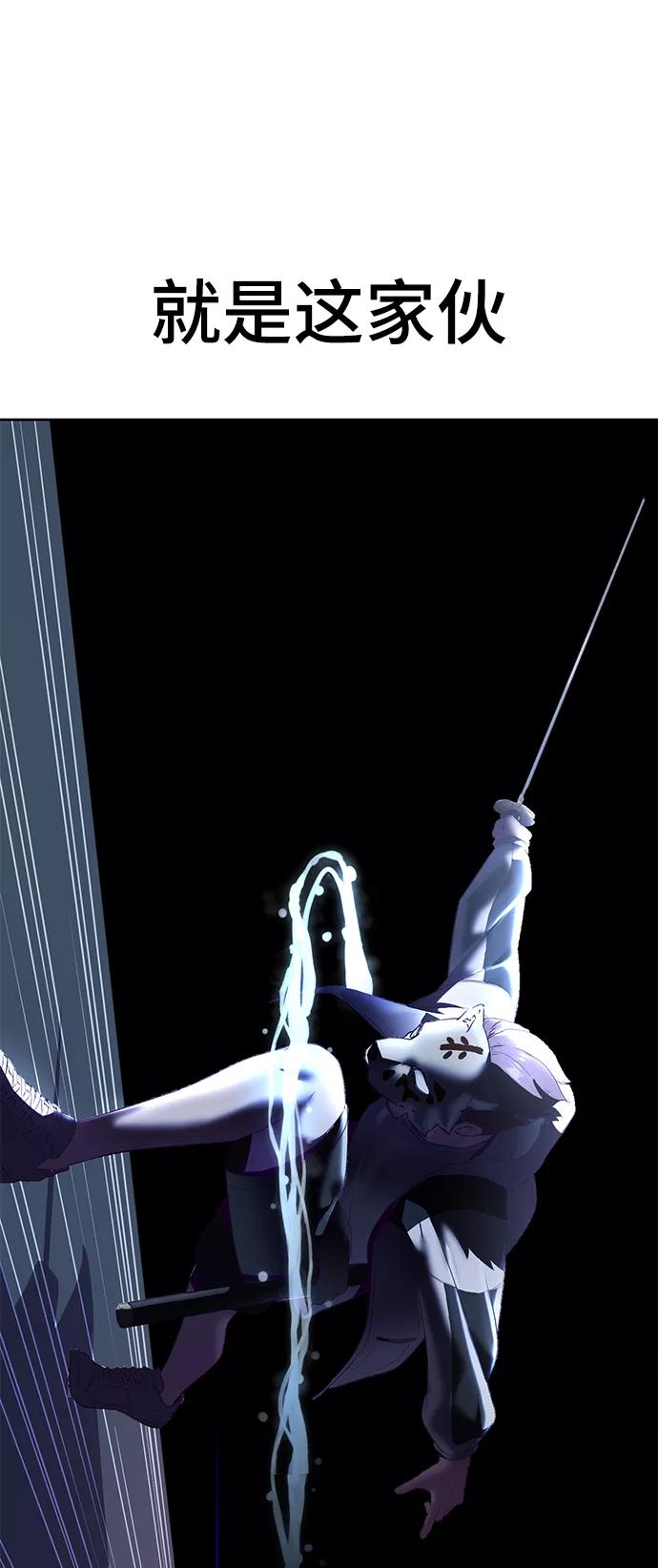 死神少年 - [第119话] 武艺大师 - 第99张图