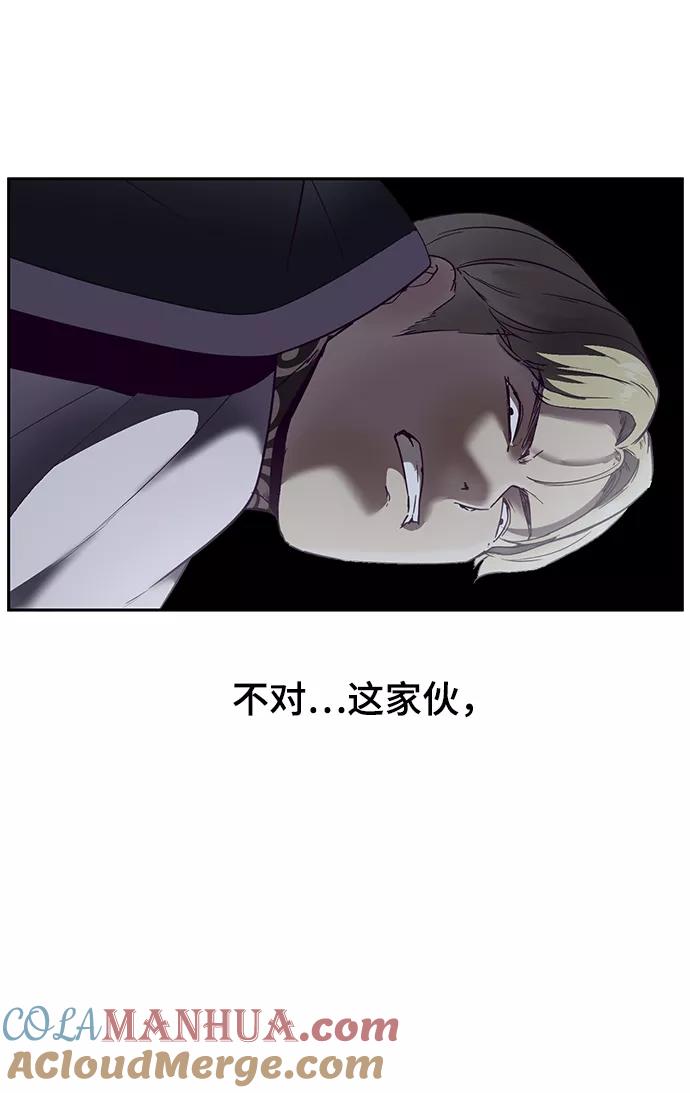 死神少年 - [第119话] 武艺大师 - 第29张图