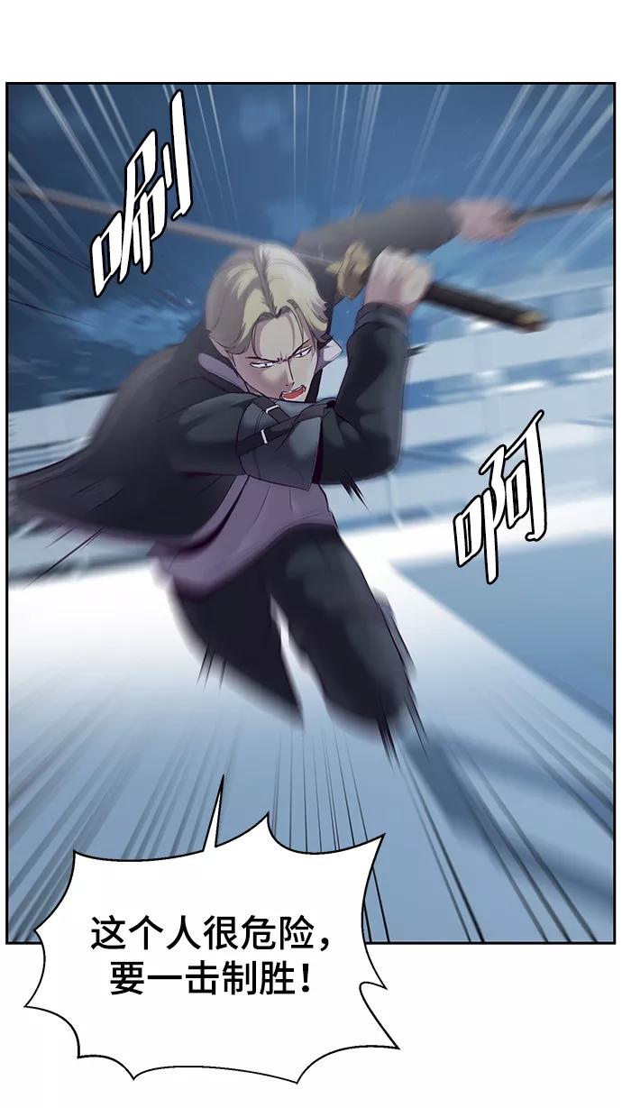 死神少年 - [第119话] 武艺大师 - 第76张图