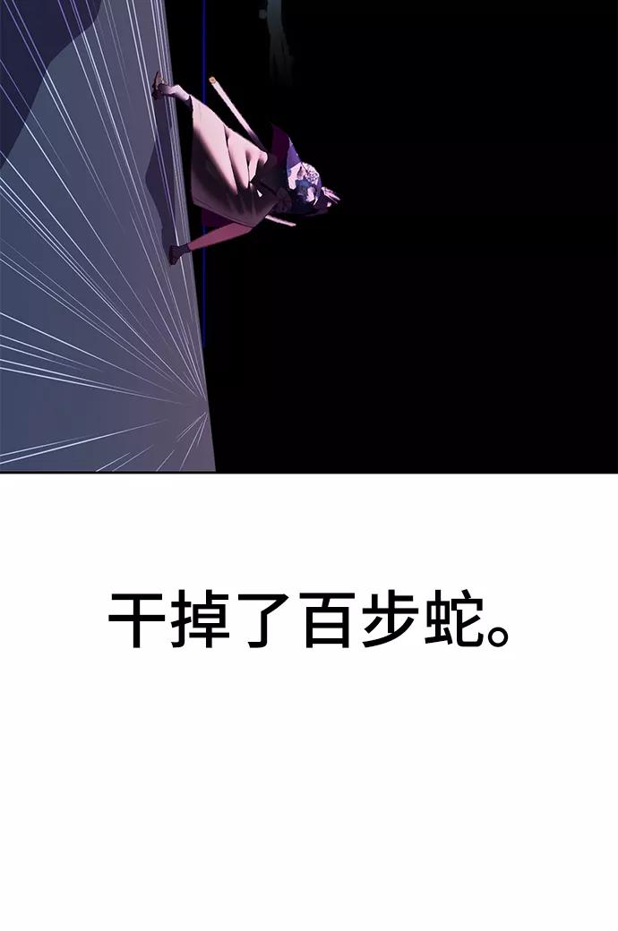 死神少年 - [第119话] 武艺大师 - 第100张图