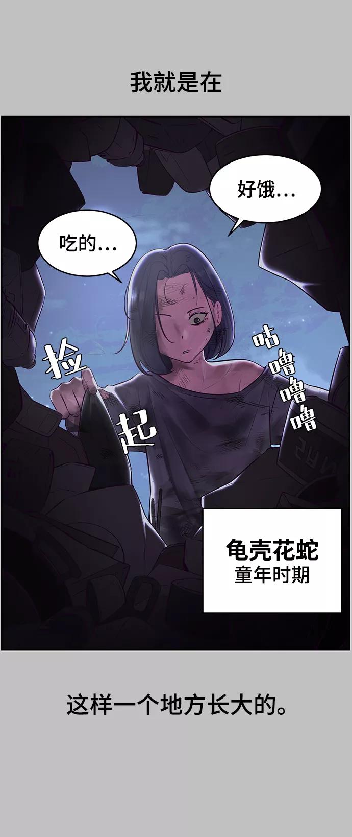 死神少年 - [第120话] 怨恨 - 第3张图